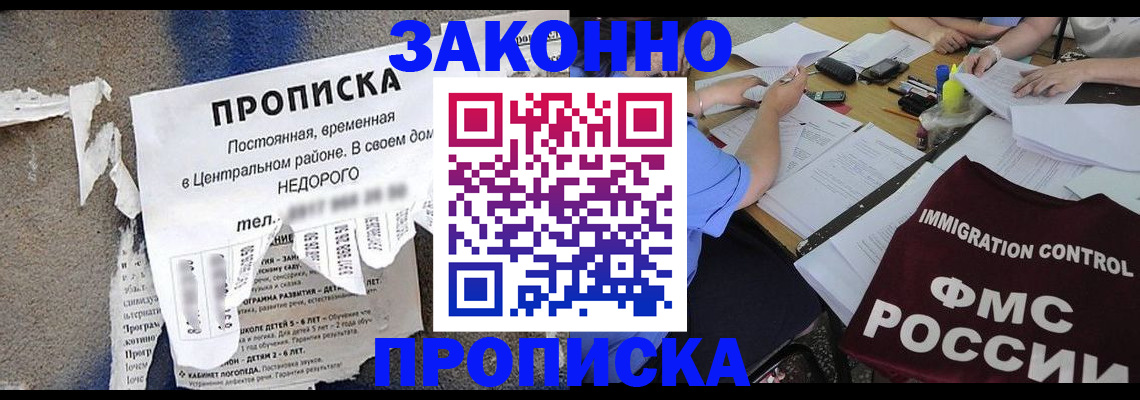 регистрация в Первомайске